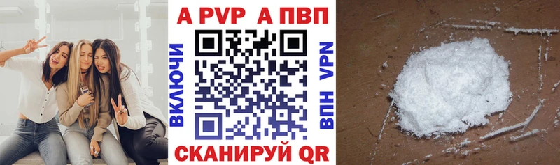 APVP СК КРИС  Прохладный 