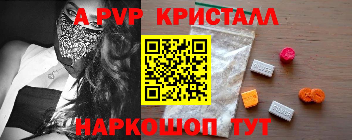 Alpha PVP VHQ Прохладный
