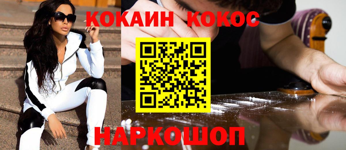 Меф Прохладный