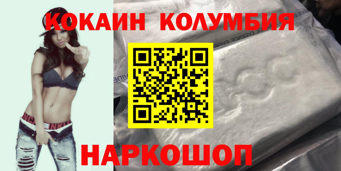 Прохладный  ГАШ  Кокаин  МЕФ кристаллы  Вход с VPN  Экстази  Бошки Шишки  МДМА 