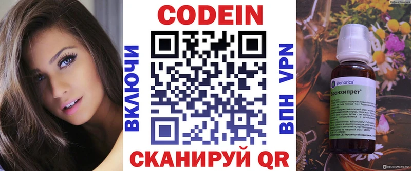 MEGA сайт  Прохладный  Кодеиновый сироп Lean напиток Lean (лин) 