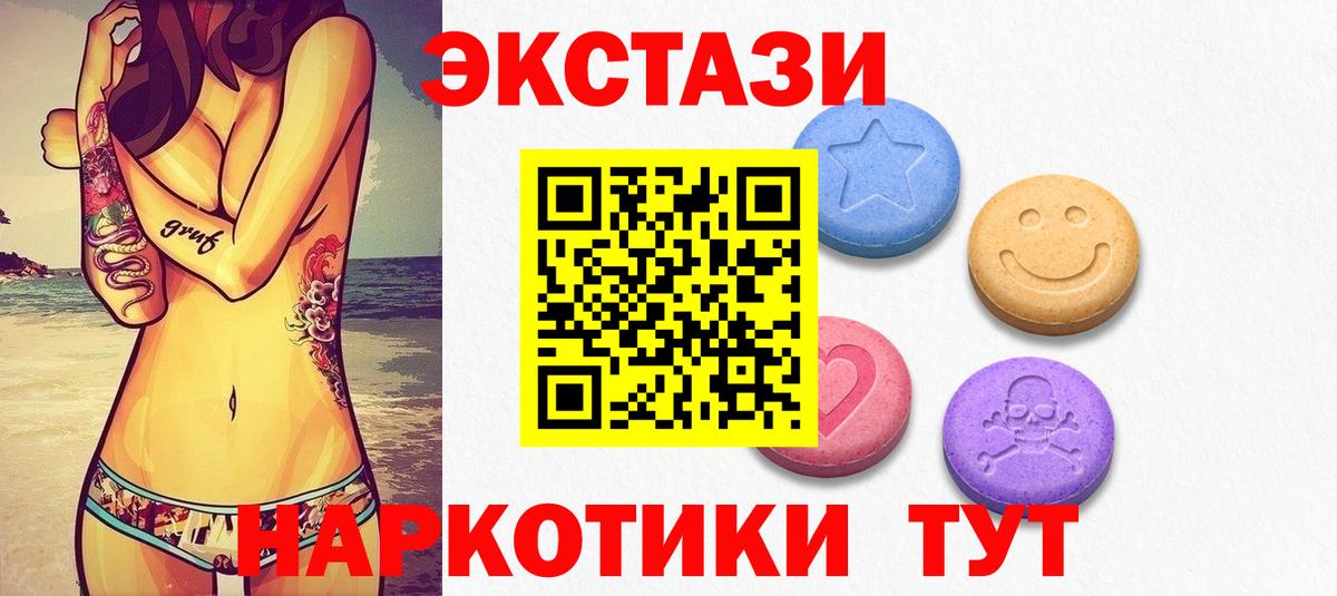 где продают наркотики  Вход с VPN  Прохладный  ЭКСТАЗИ 280мг 