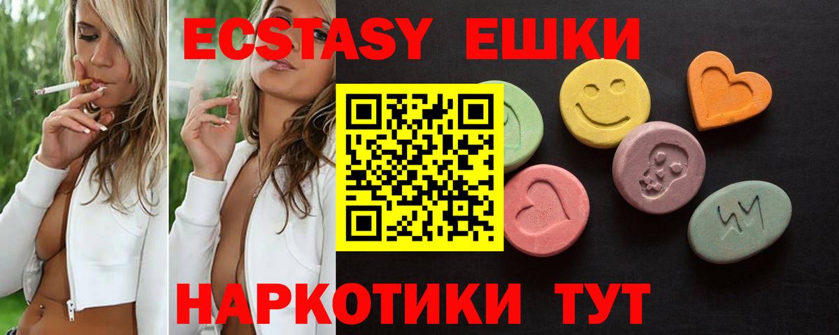 Ecstasy 280 MDMA Прохладный