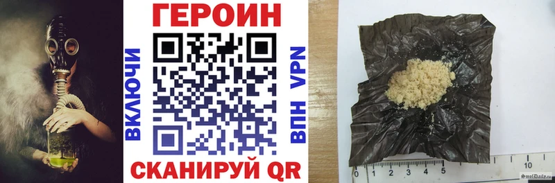 Героин Heroin  Прохладный 