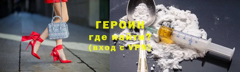 как найти закладки  Прохладный  ГЕРОИН Heroin 