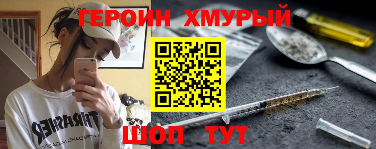 ГЕРОИН Афган  Вход с VPN  Прохладный 