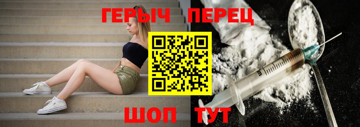 Героин хмурый Прохладный