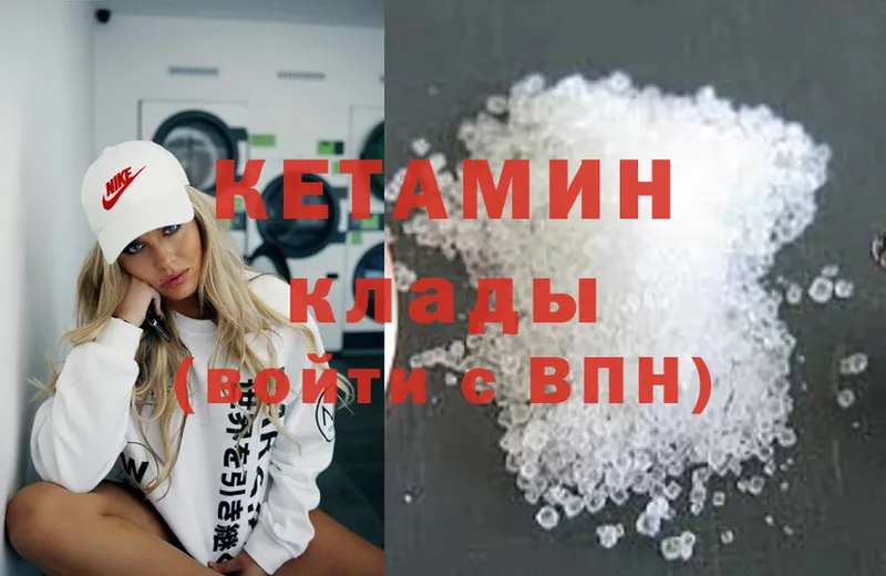 КЕТАМИН ketamine  Прохладный 