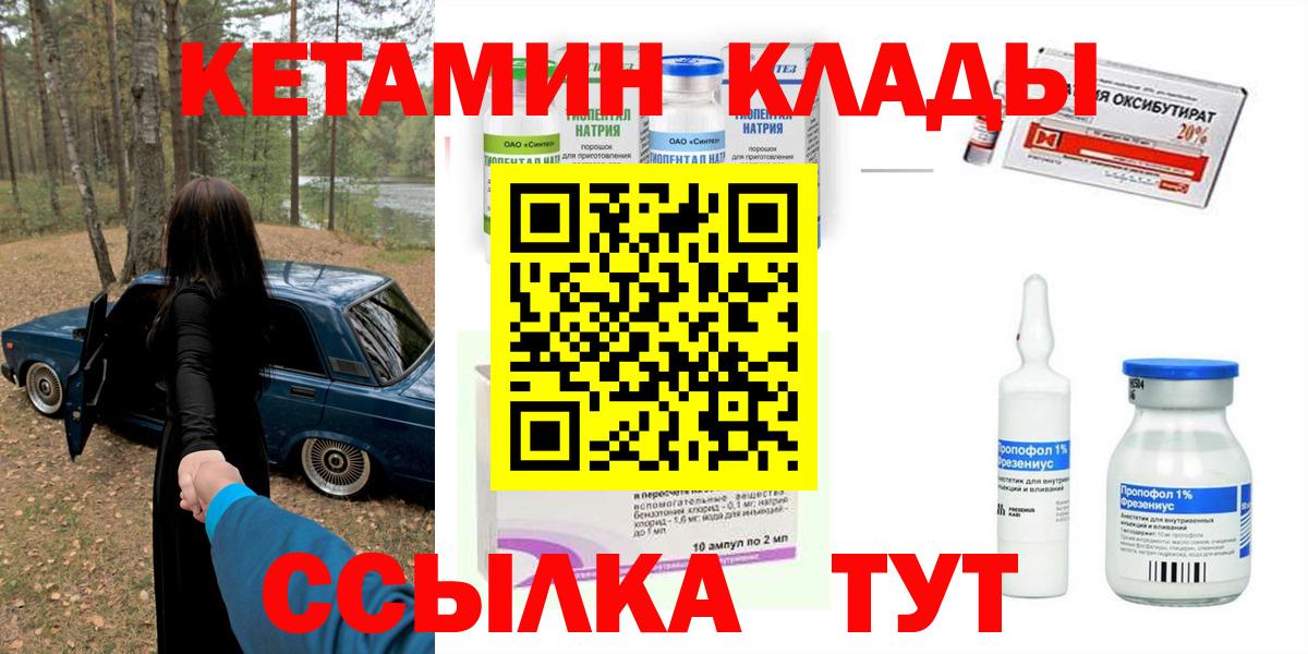 Прохладный  гидра рабочий сайт  Вход с VPN  Кетамин VHQ 