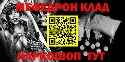 метамфетамин Краснодар