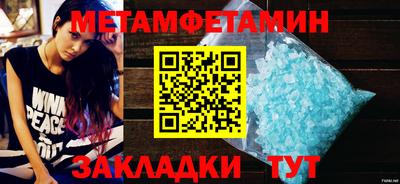 метамфетамин Краснодар