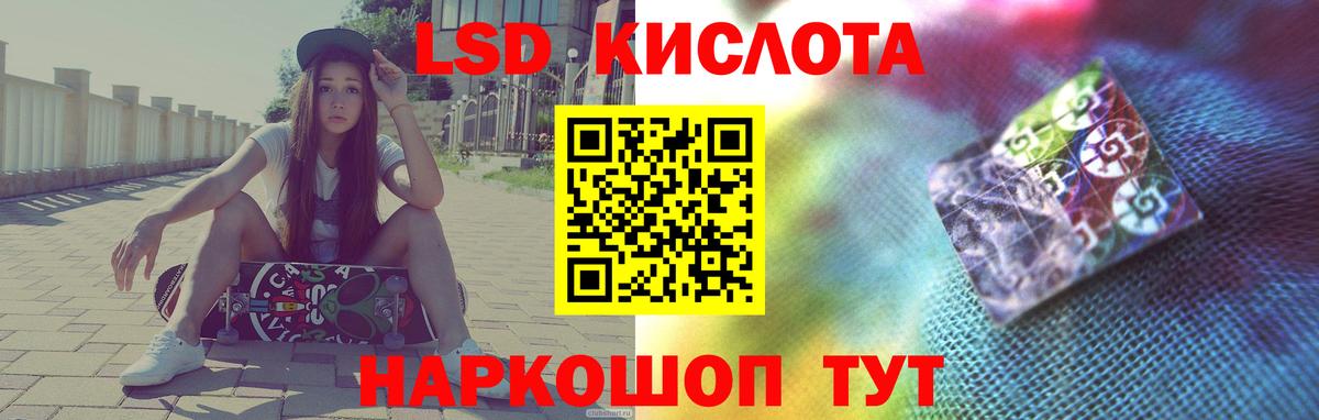LSD-25 экстази ecstasy Прохладный