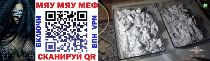 наркотики Прохладный Меф мяу мяу