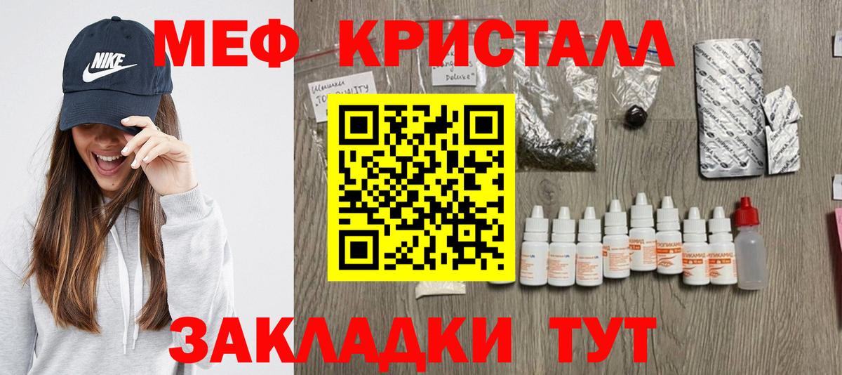Мефедрон мука  Мефедрон мука  МЯУ-МЯУ  Вход с VPN  Прохладный  Меф 