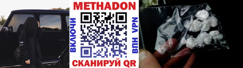 МЕТАДОН methadone  Прохладный 