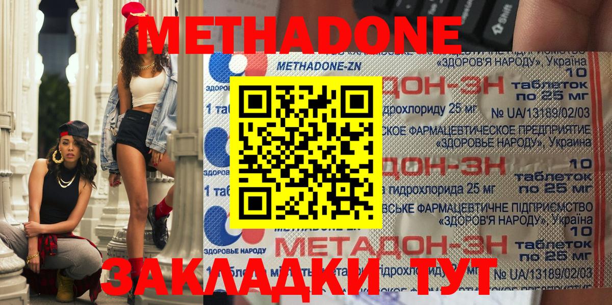 Метадон мёд  МЕТАДОН белоснежный  Прохладный  Вход с VPN 