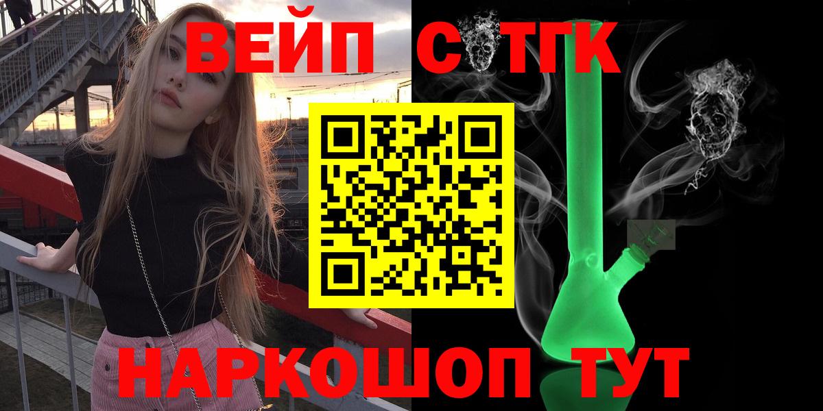 Дистиллят ТГК гашишное масло  Вход с VPN  Прохладный 